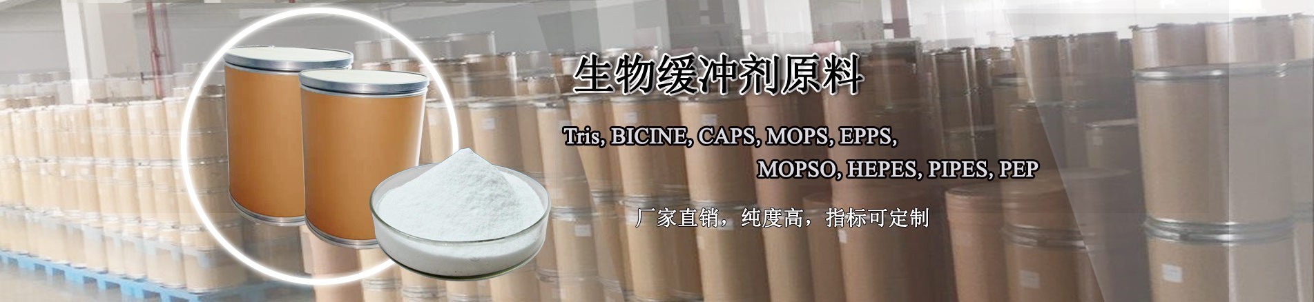 缓冲液pipes(5625-37-6)的特征及使用