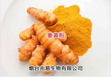 姜黄素分子式:c21h20o6姜黄素cas号:458-37-7姜黄素英文名:curcumin