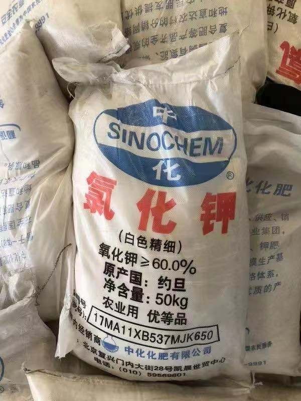 无机盐 农业级氯化钾60%含量 中化牌potassium chloride