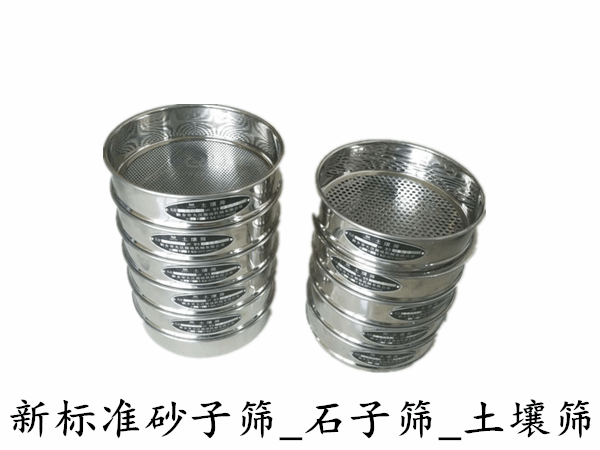 新标准砂子筛石子筛土壤筛