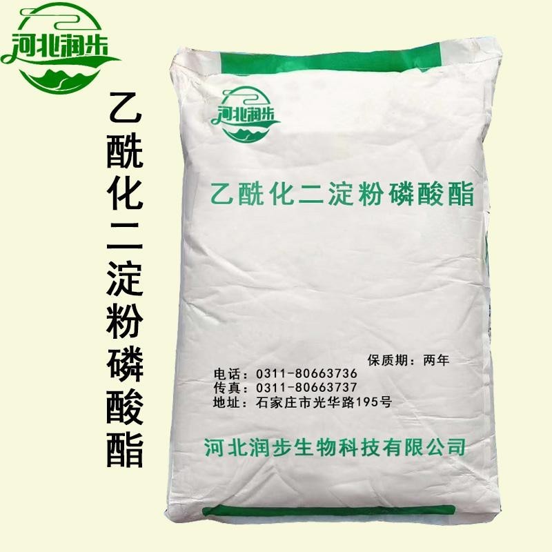 乙酰化二淀粉磷酸酯价格 乙酰化二淀粉磷酸酯厂家