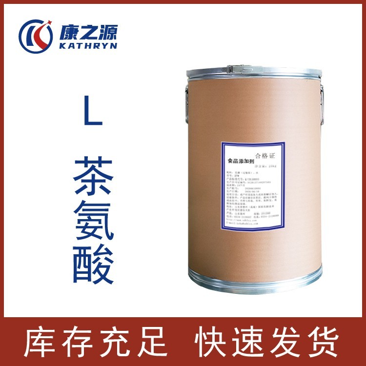 l茶氨酸分子式c7h14n2o3