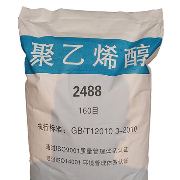 皖维聚乙烯醇2488颗粒,粉末山东淄博直销货源充足欢迎