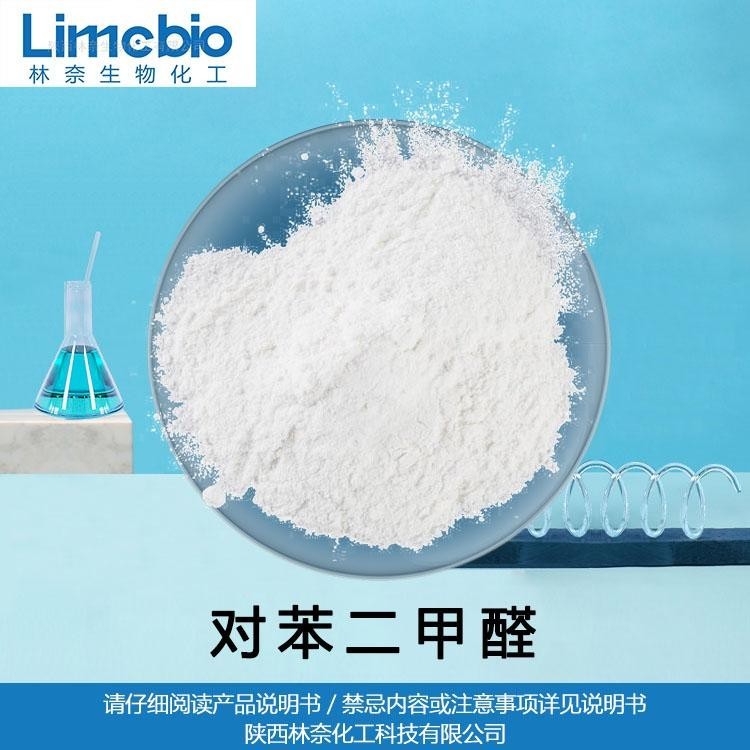 对苯二甲醛原料药2020冬季现货价格