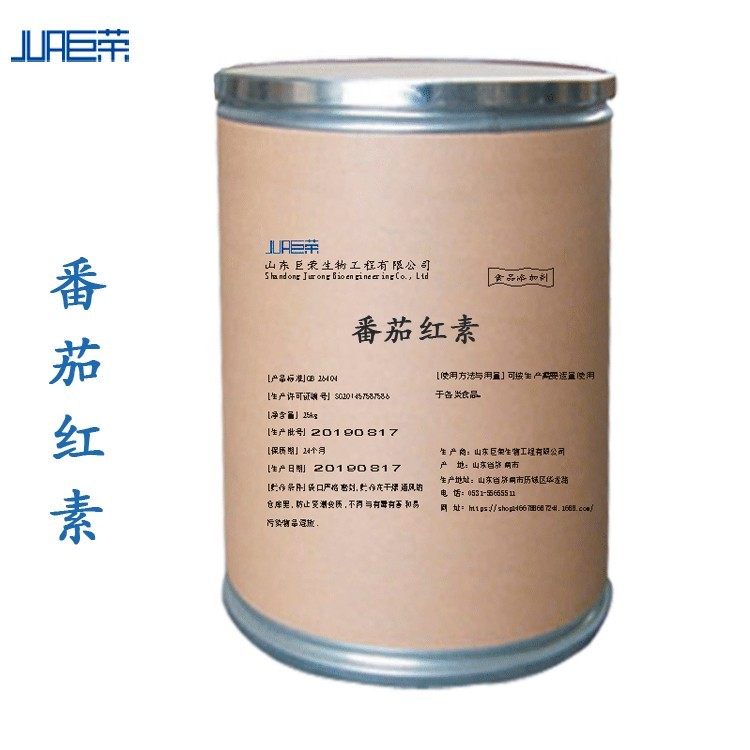番茄红素