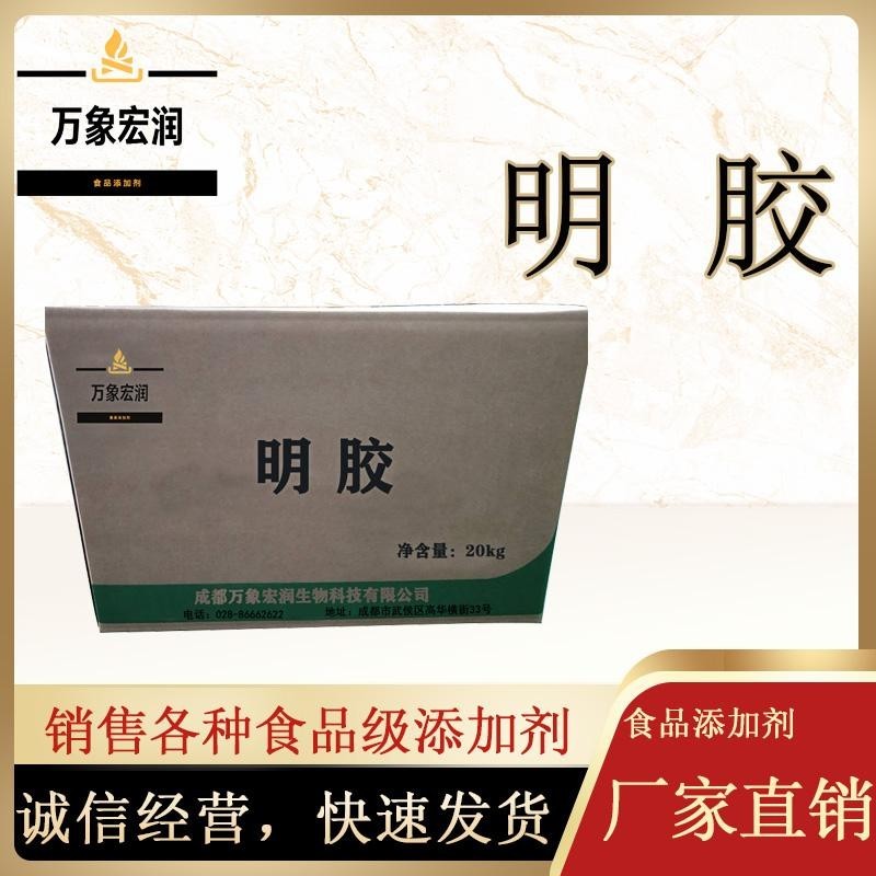 农业级明胶生产饲料级明胶价格