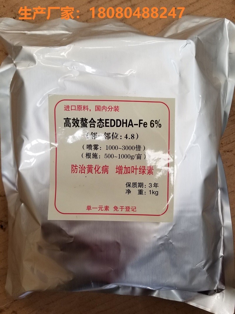 销售肥料级和饲料级氨基酸粉,氨基酸液,氨基酸螯合物,eddha螯合铁肥