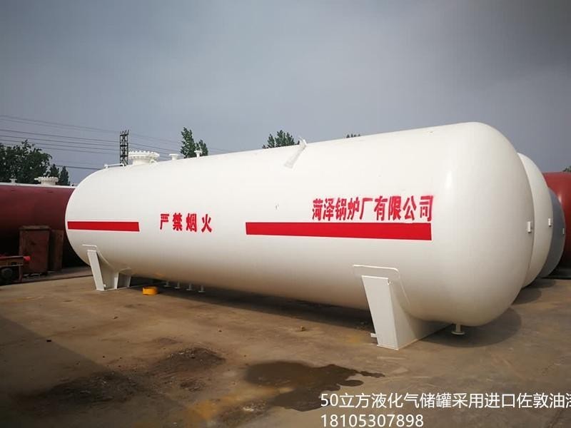 50立方液化石油气地埋储罐30立方液化石油气储罐现货