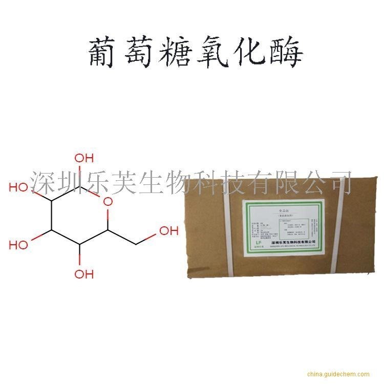 葡萄糖氧化酶