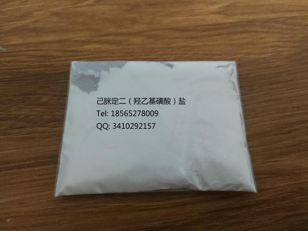 己脒定二(羟乙基磺酸)盐, cas 659-40-5, hp 100
