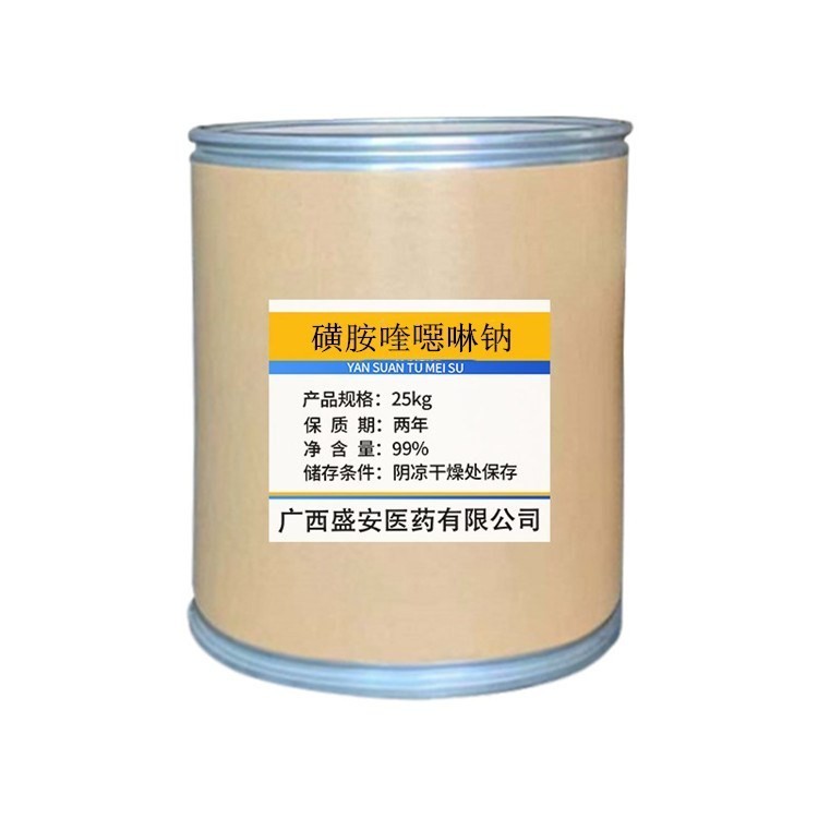 磺胺喹恶啉钠 磺胺喹恶啉钠价格
