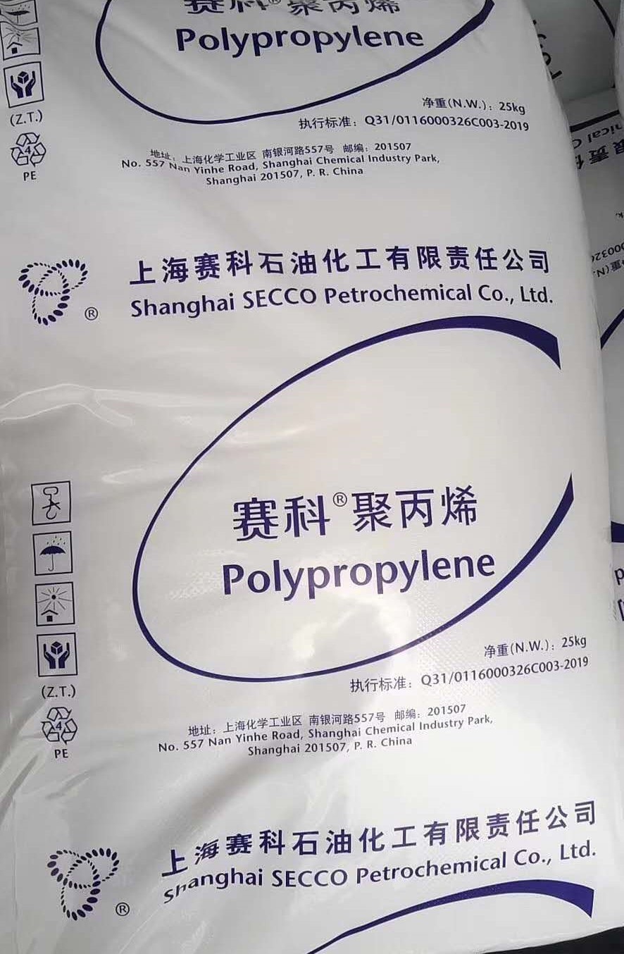 上海赛科pps2040熔喷料