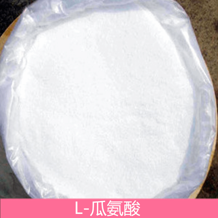 食品级l瓜氨酸