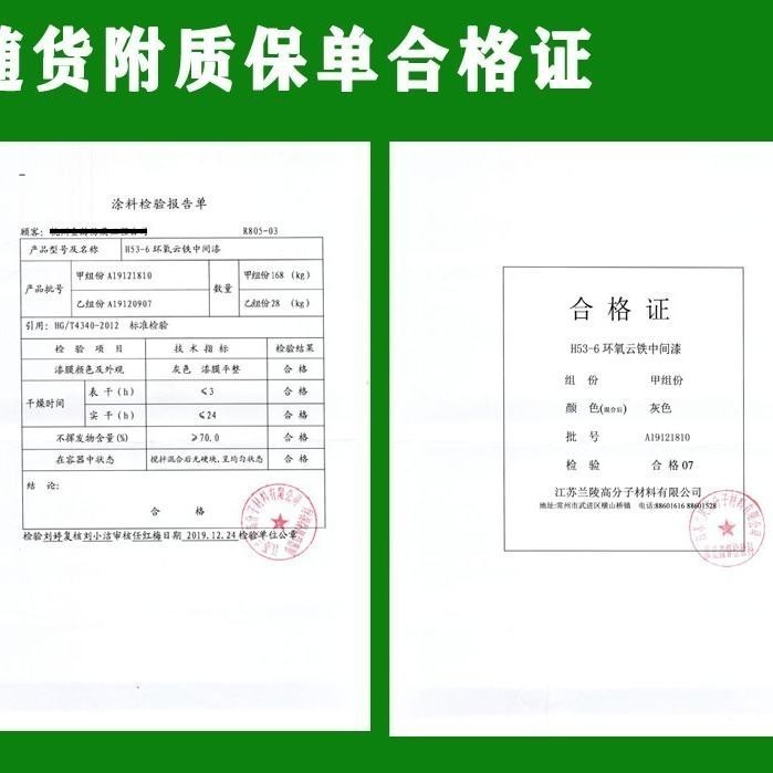 江苏兰陵油漆环氧富锌底漆防锈性能优异阴极保护底漆