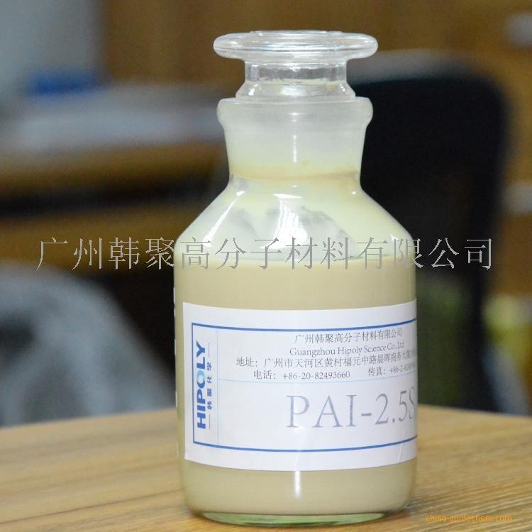 水性pai pai乳液 水性聚酰胺树脂