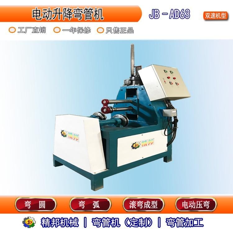 数控电动弯管机数控平台弯圆机数控圆管盘圈机