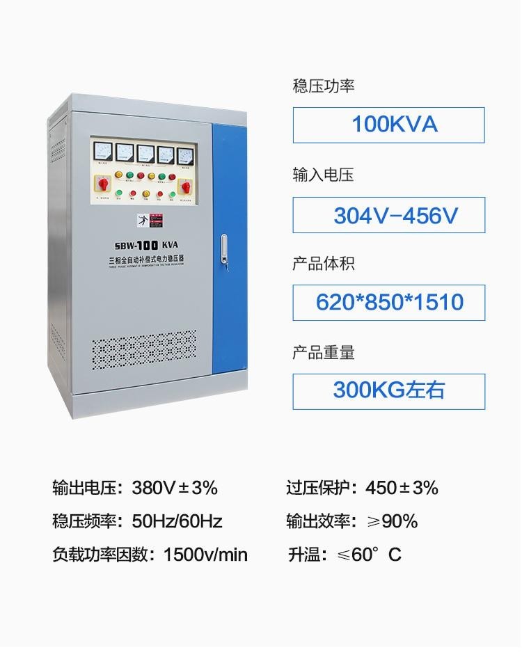 供应榆林安康商洛三相200kva电压稳压器380v电压不够升压器
