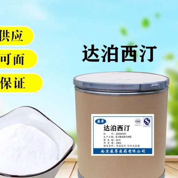 达泊西汀.