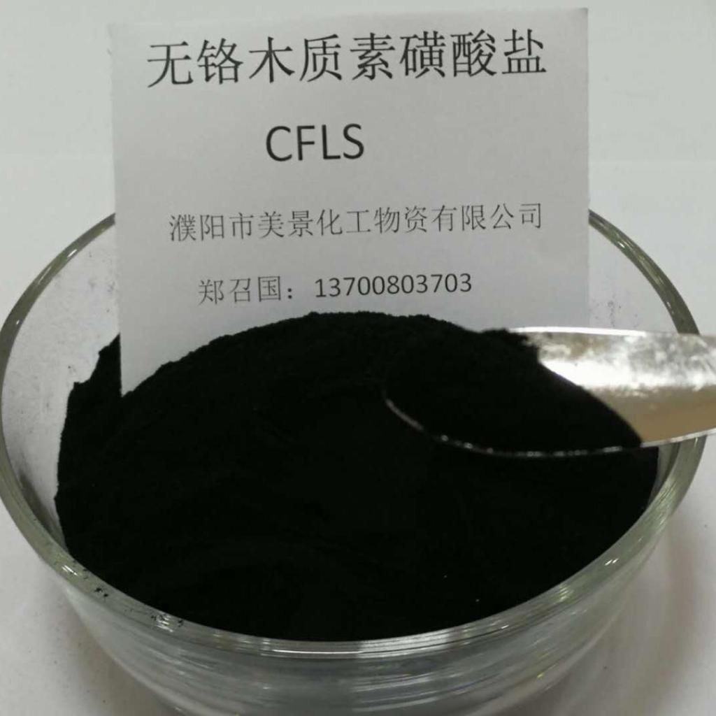 无铬木质素磺酸盐