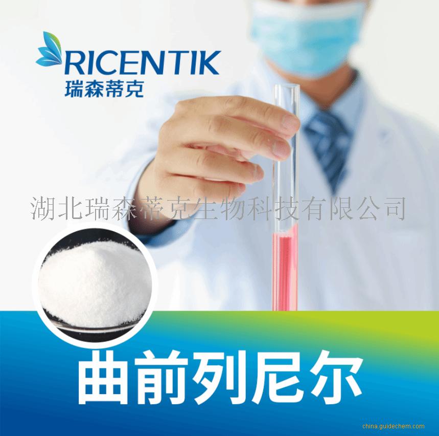 曲前列尼尔原料药