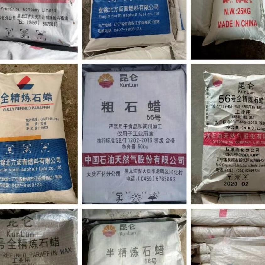 石蜡品牌:大庆-盖德化工网