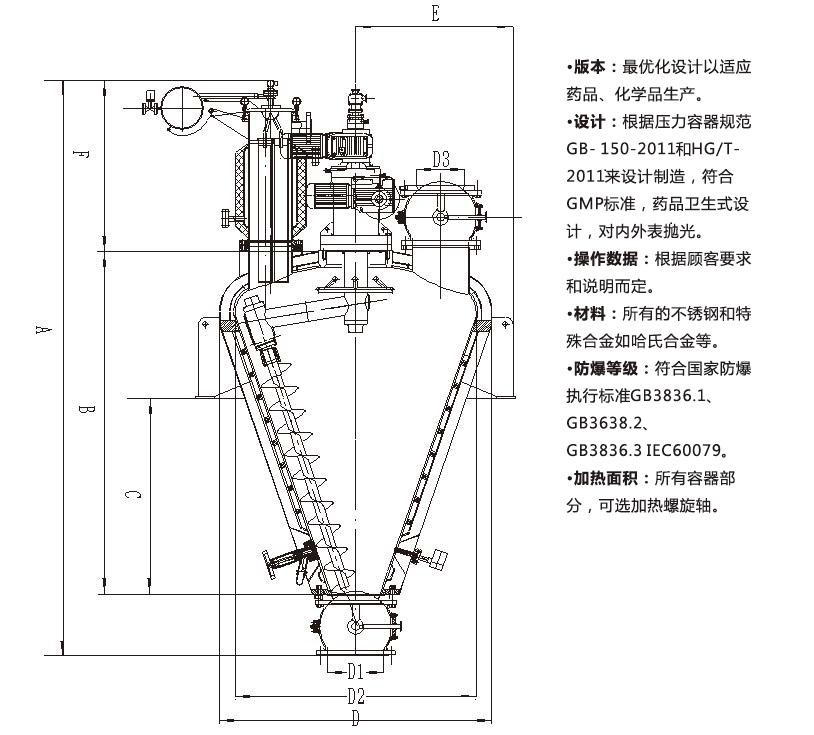 稀土单锥真空干燥机 稀土螺带混合烘干机价格