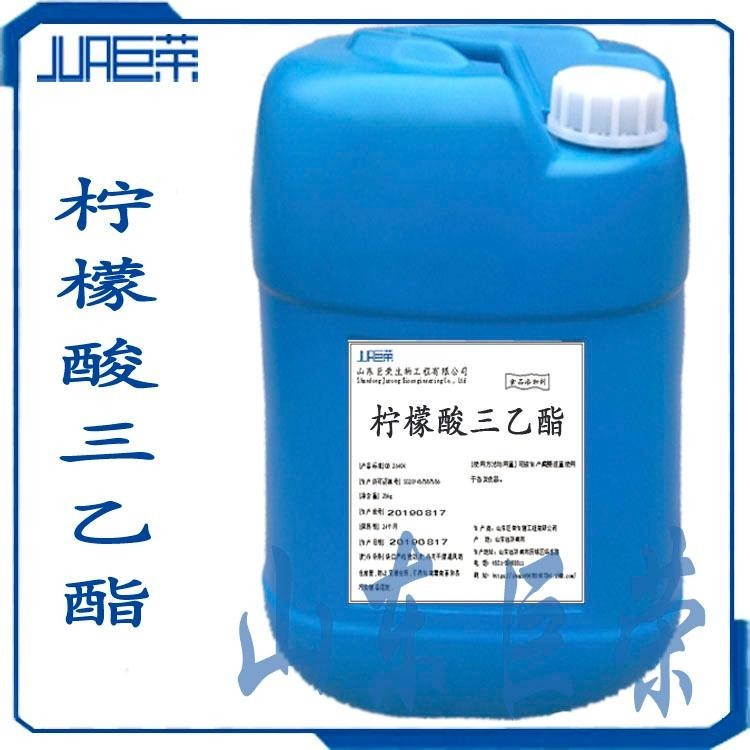 柠檬酸三乙酯 抗氧化剂 柠檬酸三乙酯 质量保证 1公斤