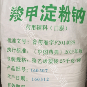 羧甲淀粉钠 羧甲基淀粉钠 cms 医药级 食品级 西安鸿朗生物长期现货