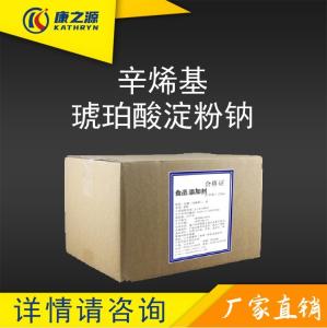 辛烯基琥珀酸淀粉钠分子式c18h28o9nac6h1005n