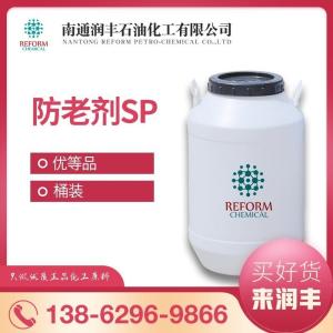 苯乙烯化苯酚 防老劑SP 61788-44-1