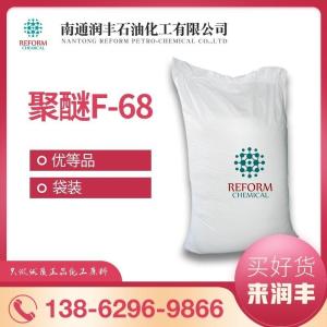 聚醚F-68