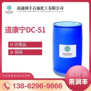 道康寧DC-51