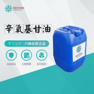 辛氧基甘油 甘油單異辛基醚 70445-33-9