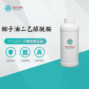 椰子油二乙醇酰胺 N,N-二(羥基乙基)椰油酰胺 68603-42-9