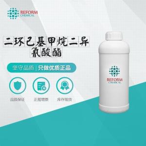 二環己基甲烷二異氰酸酯 HMDI 5124-30-1