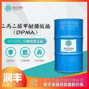 二丙二醇甲醚醋酸酯 DPMA 88917-22-0