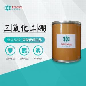 三氧化二硼 氧化硼 1303-86-2