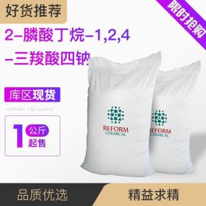 PBTCA·Na4 2-膦酸丁烷-1,2,4-三羧酸四鈉 40372-66-5