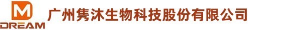 廣州雋沐生物科技股份有限公司