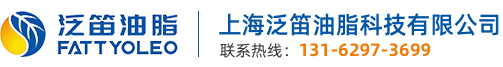 上海泛笛油脂科技有限公司