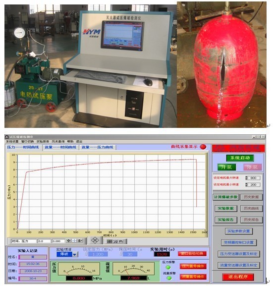 滅火器筒體水壓試驗(yàn)機(jī)生產(chǎn)，滅火器筒體強(qiáng)度試驗(yàn)檢測(cè)設(shè)備