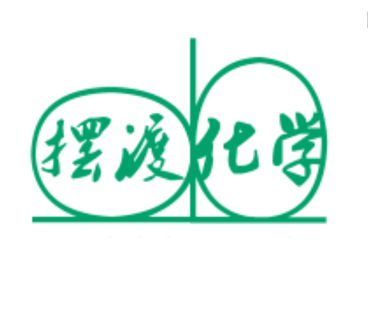 湖北摆渡化学有限公司 公司logo