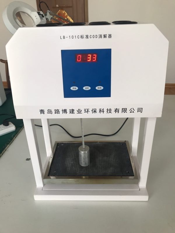 青岛路博国标法COD测定仪LB-101C 标准COD消解器 