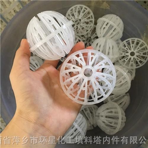 冷轧部酸再生洗涤塔填料规格90mm材质PPH圆形环保球填料钢铁厂塑料球型填料