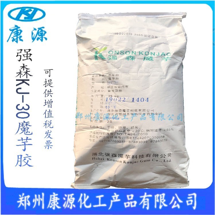 魔芋粉 增稠剂 食品级 粘度18000 现货供货 魔芋豆腐专用粉