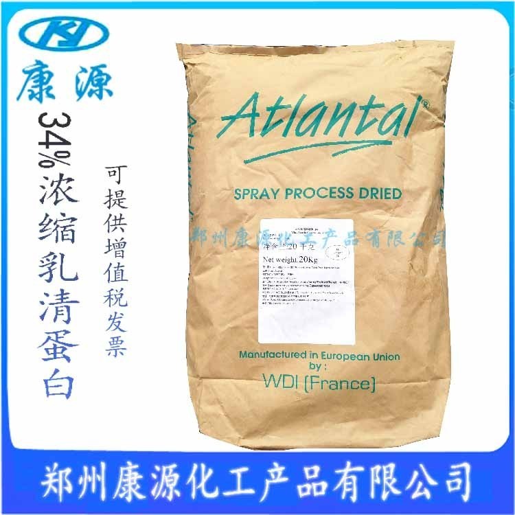 WPC35乳清蛋白粉 食品级浓缩速溶乳清蛋白35%含量 乳清蛋白粉