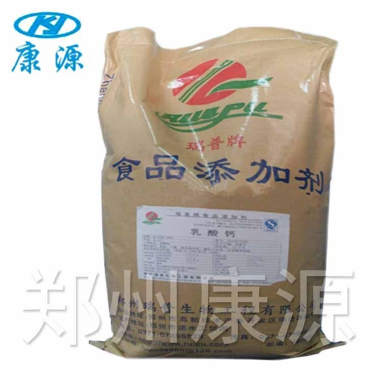 乳酸鈣 食品專用 質(zhì)量保證 康源供應(yīng)1公斤起訂