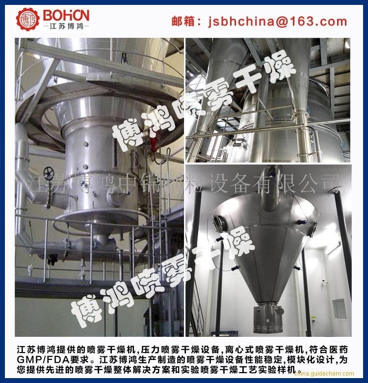 江苏博鸿定制硅溶胶专用压力喷雾造粒干燥机 详询：15995335588