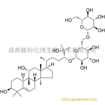 羅漢果皂苷ⅡA1 88901-44-4 Mogroside IIA1