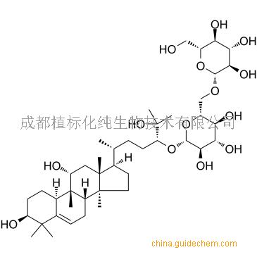罗汉果皂苷ⅡA1 88901-44-4 Mogroside IIA1